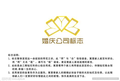 婚庆公司宣传x展_素材中国sccnn.com