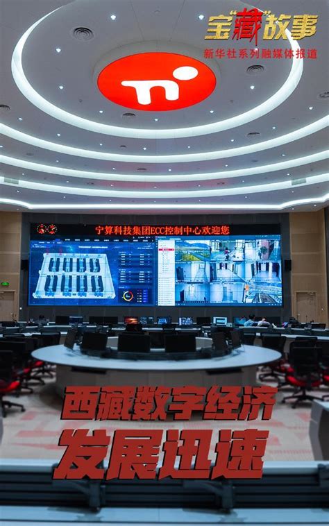 国家川藏铁路技术创新中心在成都揭牌