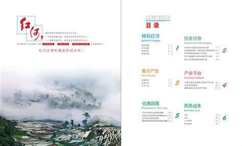 红河州·蒙自经济技术开发区 – 云南省工业园区协会