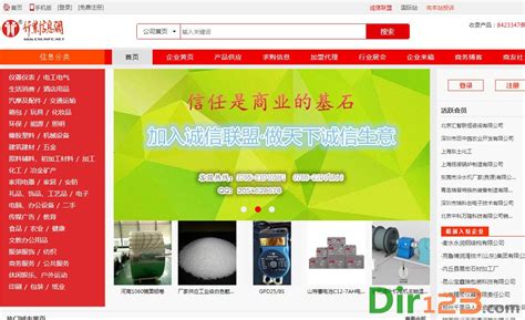 中国行业信息网 - 综合资讯