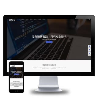 (自适应手机端)响应式网络科技网站建设SEO优化公司pbootcms模板_织梦园