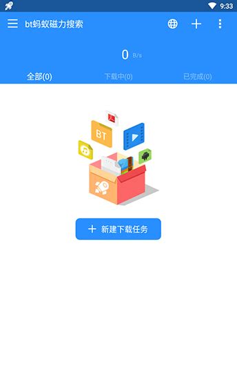 BT爱好者app下载-BT爱好者手机版下载-识闻好游