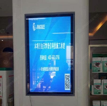 农业银行河北定州支行43寸广告机-天津景信科技有限公司