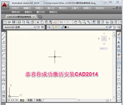 AutoCAD2014破解版64位下载|AutoCAD2014精简版 X64 免费简体中文版下载_当下软件园