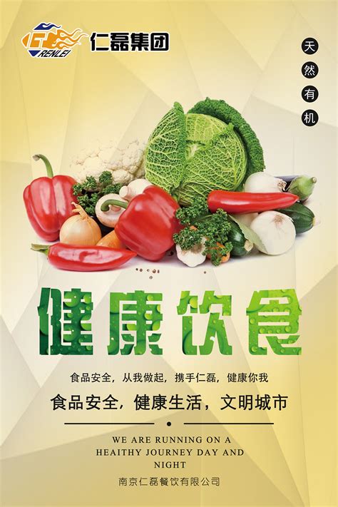 全民健康生活公益海报-“三健”_深圳宝安网