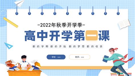 2022年贵州高中各科会考时间安排一览表_学习力