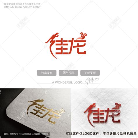 佳字logo,其它,LOGO/吉祥物设计,设计模板,汇图网www.huitu.com