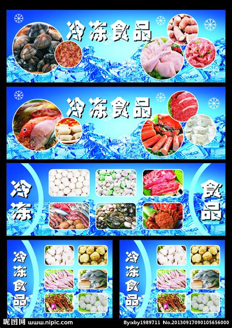 冷冻食品招牌设计图__广告设计_广告设计_设计图库_昵图网nipic.com