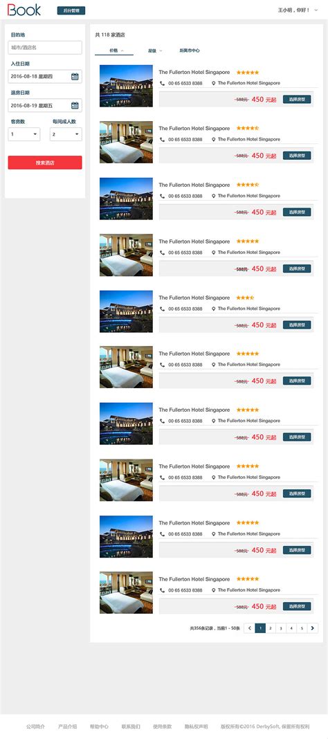 五星级酒店预订网站css3+html5模板