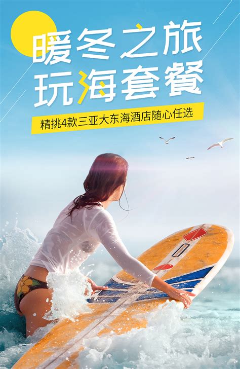 酒店海报设计图__广告设计_广告设计_设计图库_昵图网nipic.com