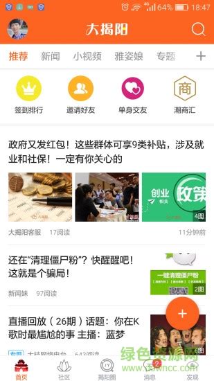 揭阳智慧教育app-揭阳智慧教育平台下载2023 v1.5.0-乐游网软件下载
