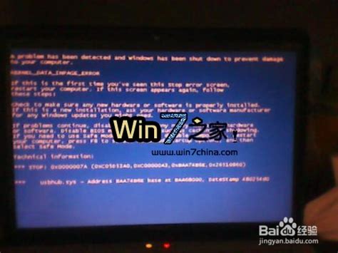 Win7系统电脑蓝屏故障0x0000007a如何解决？ - 系统之家