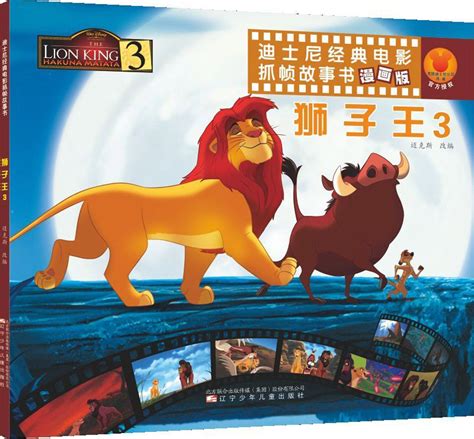 国外画师用真人版《狮子王》还原老版动画 而且不违和_3DM单机