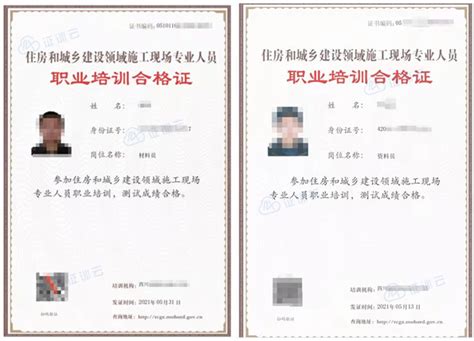 河北省建设行业专业管理人员考核办公室发的土建施工员证书为什么在网上查询不到？