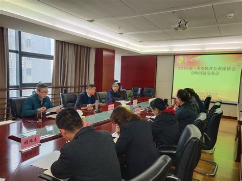 咸宁市经信局召开2021年第一次民营企业座谈会反映问题交办会-湖北省经济和信息化厅