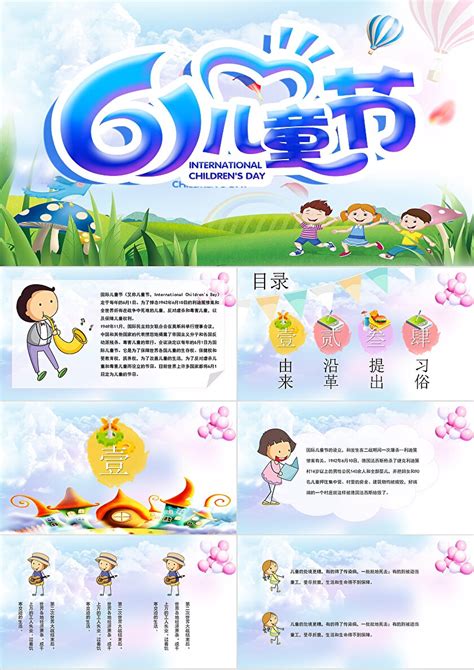 快乐的六一儿童节的作文600字初中(6篇)Word模板下载_编号qbxrzdyv_熊猫办公