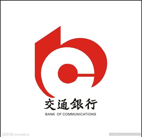 交通银行logo标志图片免费下载_PNG素材_编号zq9ieqe7v_图精灵