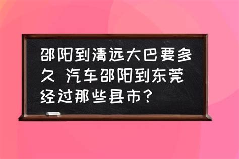 白新高速通车 邵阳至新宁只需一个半小时 - 新湖南客户端 - 新湖南