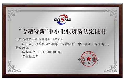 2022年广东省专精特新中小企业认定“特色化指标”评分标准_惠州市中小企业创新发展研究院