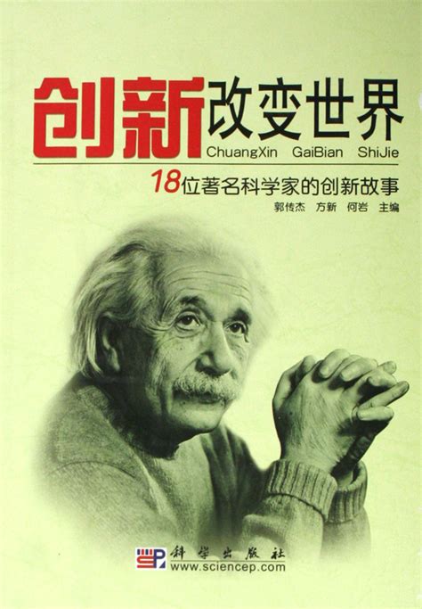 世界顶级前5名科学家排行榜，爱因斯坦最伟大_巴拉排行榜