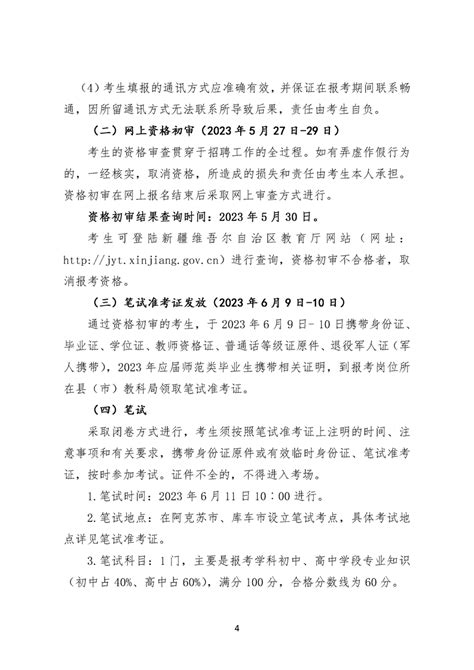 杭州市第九批第二期援疆人才顺利抵达阿克苏-援建阿克苏 杭州在行动-热点专题-杭州网
