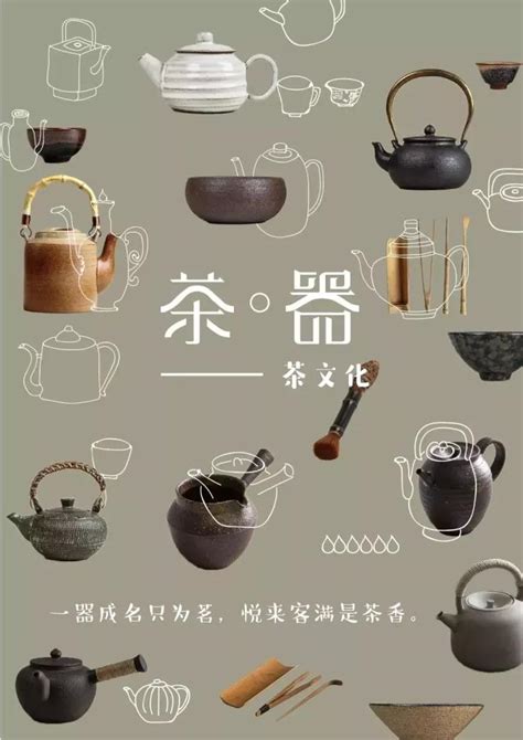 瓷器茶具 - 快懂百科