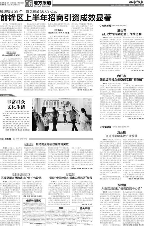 内江市国家级科技众创空间实现“零突破”-四川科技报