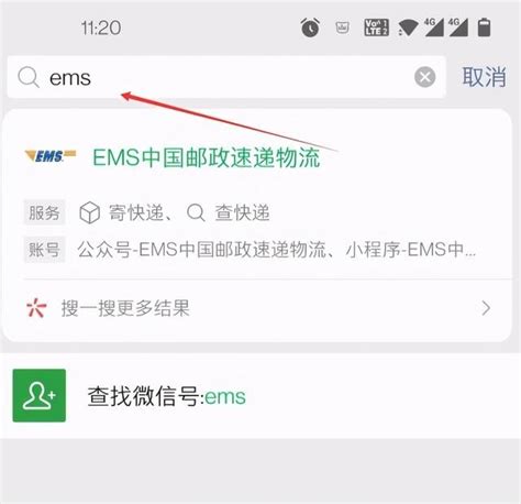 中国邮政ems快递查询（没单号只有手机号怎么查快递）-四得网