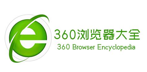 360浏览器_官方电脑版_51下载