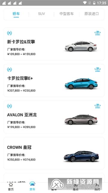一汽丰田全新RAV4荣放开启预售 将于10月底上市-一汽-汽车
