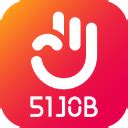 51job app-前程无忧招聘网最新招聘app官方版2022免费下载安装