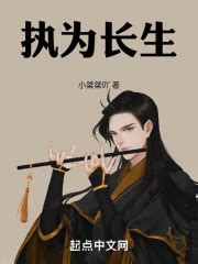 《修仙长生：从建立家族开始》小说在线阅读-起点中文网