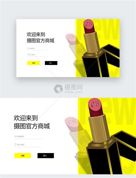 美妆首页化妆品网站页面电商首页|网页|电商|JRdesigns - 原创作品 - 站酷 (ZCOOL)