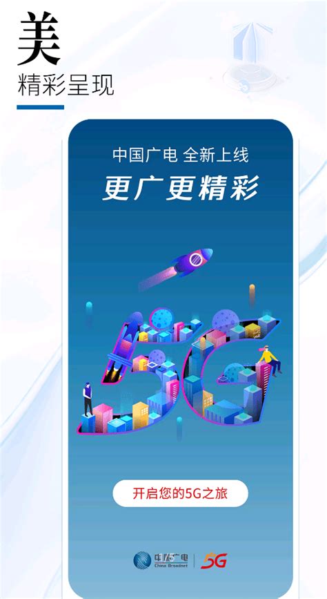 贵州广电数字便民服务平台“智慧商城”正式上线