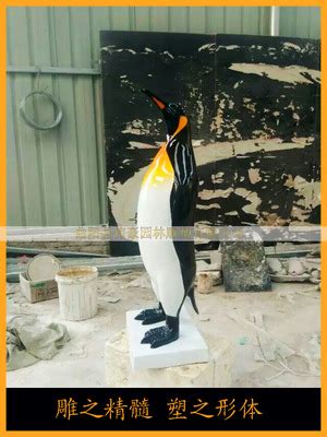 仿真企鹅摆件玻璃钢动物雕塑园林花园庭院幼儿园海洋主题公园装饰-阿里巴巴