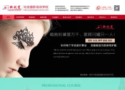 杭州网站设计公司排名前十(杭州最好的网站设计公司)_V优客