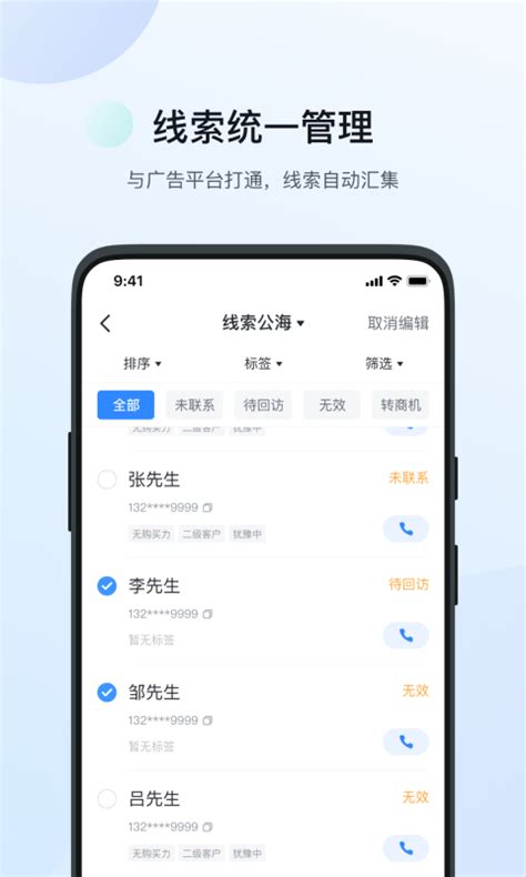 飞鱼crm系统推广平台-飞鱼crm下载安装2021官方版app2023免费