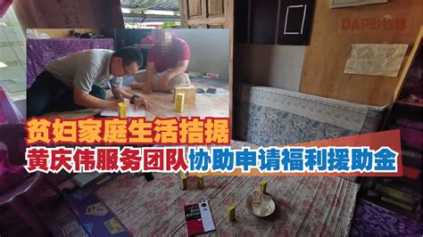贫妇家庭生活拮据 黄庆伟服务团队协助申请福利援助金 - 砂拉越 民主行动党