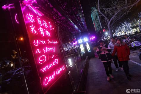 近28年的三里屯酒吧街即将关停，京城市民依依不舍打卡告别_山东站_中华网