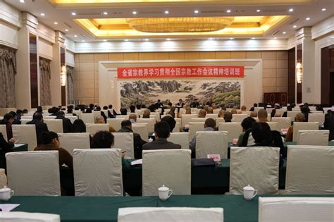 2012年全国宗教工作会议在哈尔滨召开 - 寒山寺