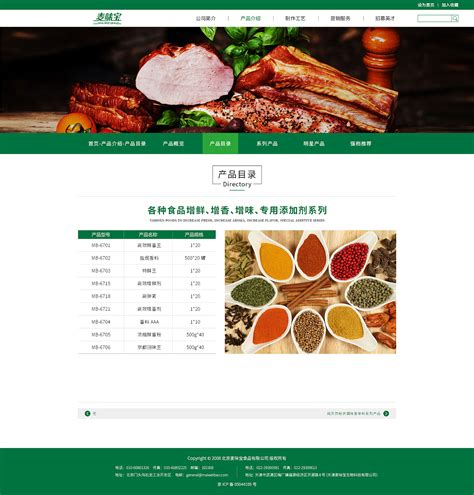 食品网站设计大集合|网页|企业官网|阿新I任星星 - 原创作品 - 站酷 (ZCOOL)
