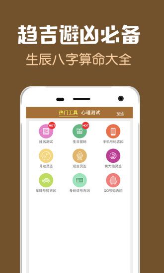周公解梦app下载-周公解梦手机版v3.6.9 安卓官方版 - 极光下载站