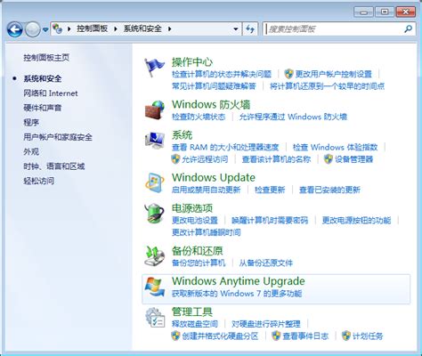 win7家庭版升级旗舰版方法-正版软件商城聚元亨
