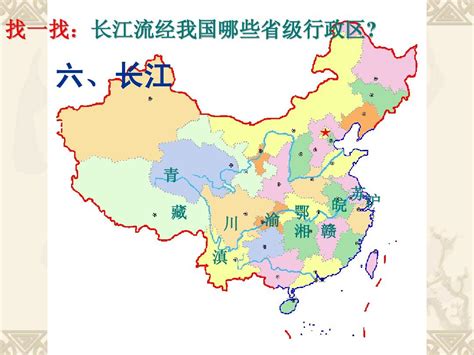 长江流经的省级行政单位的名称和简称-