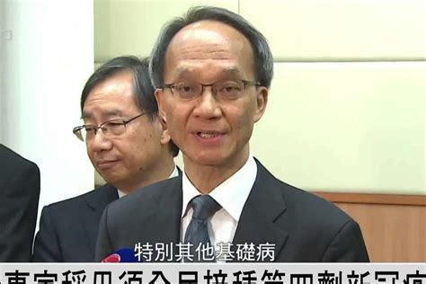 香港专家称无需全民接种第四剂新冠疫苗_凤凰网视频_凤凰网
