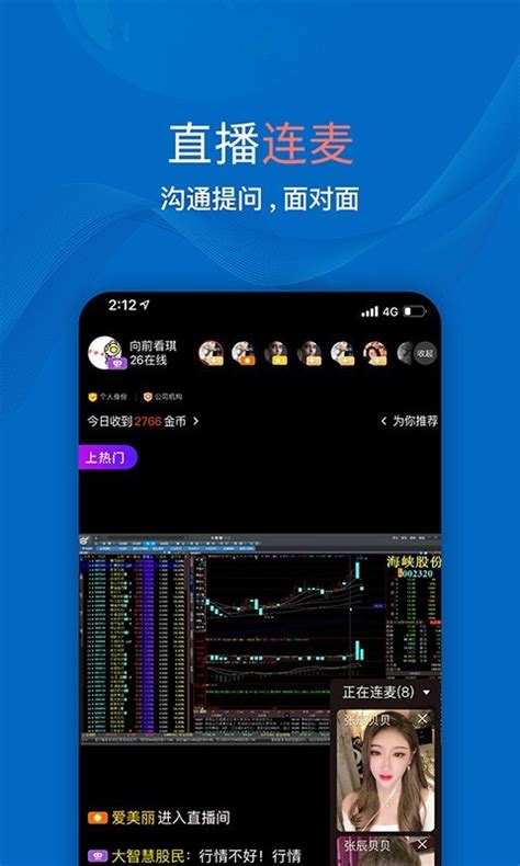 炒股达人app下载-炒股达人模拟炒股软件官方版2024免费下载安装