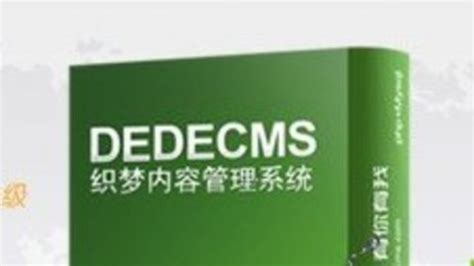 dedecms织梦建站高级视频教程_视频教程网