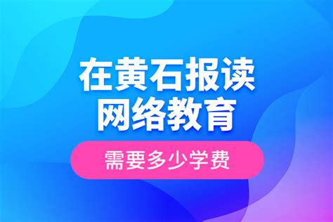 黄石，让世界瞩目_长江云 - 湖北网络广播电视台官方网站