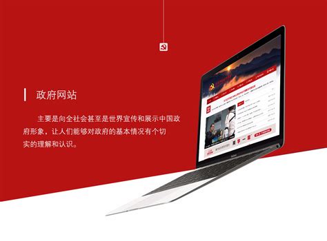 政府网页界面设计_鲍鲍在江湖-站酷ZCOOL