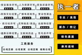 北京大兴商贸公司不经营了转让一般*人_公司注册、年检、变更_第一枪